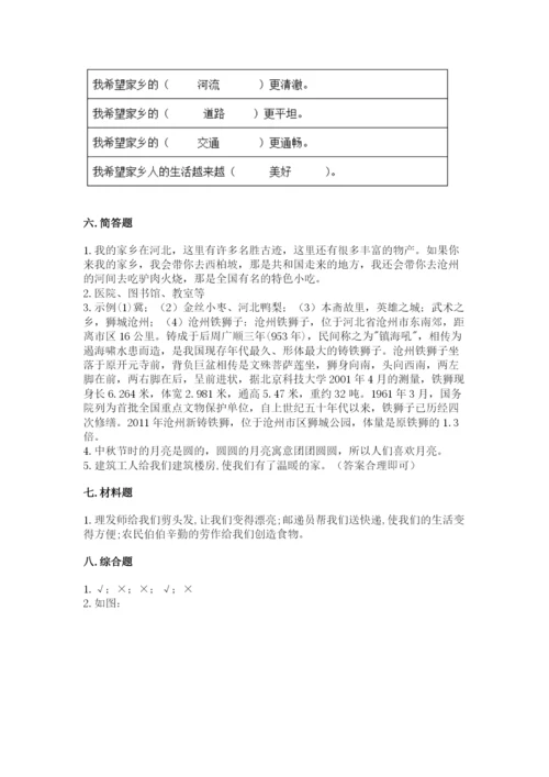 部编版二年级上册道德与法治期末测试卷【精选题】.docx