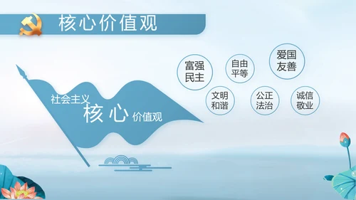 大气党风廉政建设工作总结动态PPT