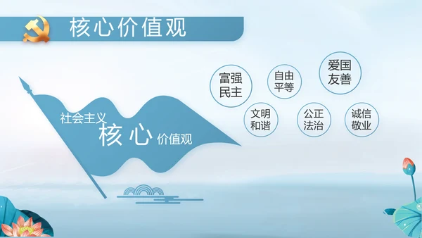大气党风廉政建设工作总结动态PPT