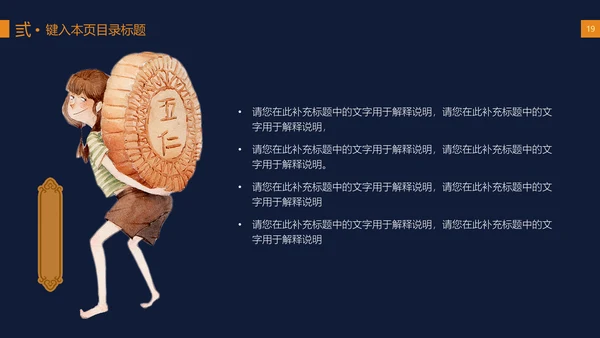 中秋节花好月圆玉兔月饼中式可爱模版