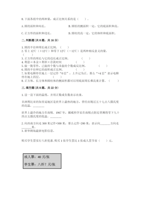 冀教版小升初数学模拟试卷及答案（网校专用）.docx