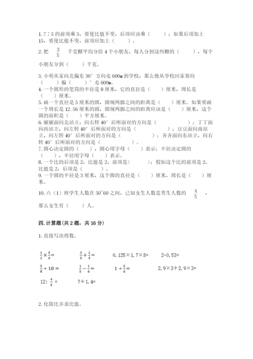 2022人教版六年级上册数学期末测试卷【必刷】.docx