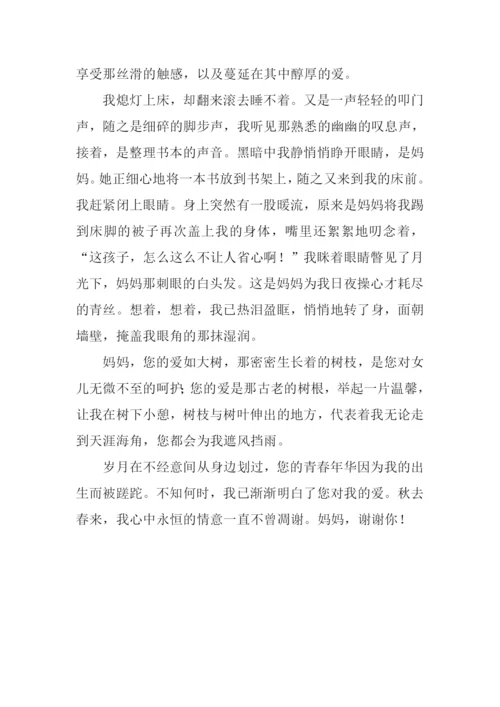 成长的大树作文900字.docx