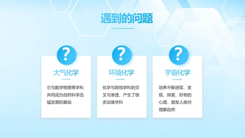 蓝色生物安全法坚持国家安全观PPT
