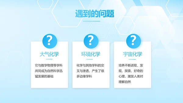 蓝色生物安全法坚持国家安全观PPT
