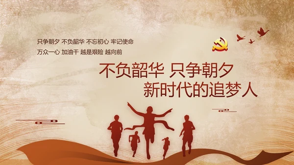 开场视频红色革命事件教育活动PPT封含MP4