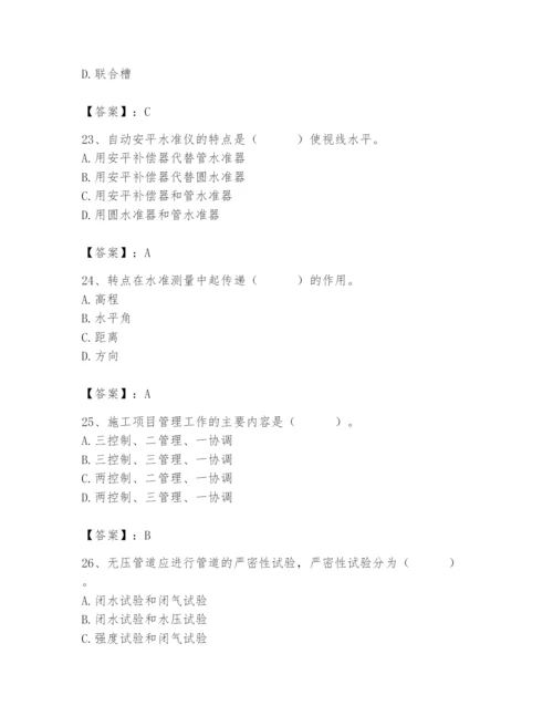 施工员之市政施工基础知识题库含完整答案（典优）.docx