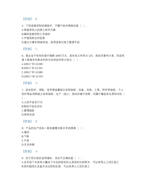 2022年安徽省监理工程师之交通工程目标控制评估模拟题库带下载答案.docx