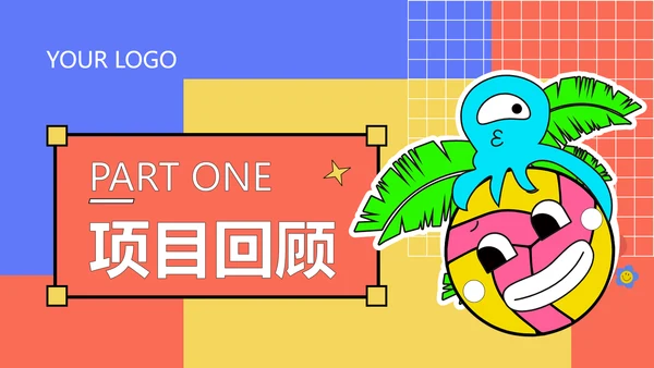 蓝色卡通风格推广工作汇报