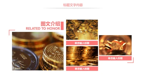 扁平化金融理财投资财务报告PPT模板