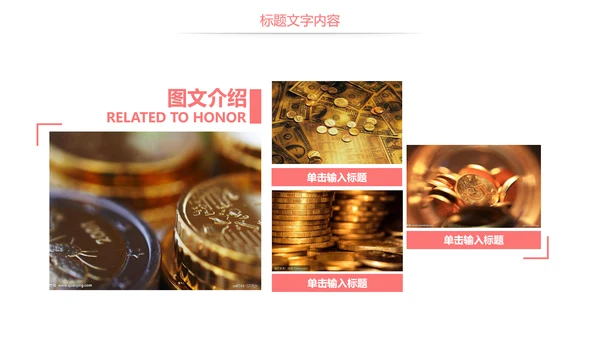 扁平化金融理财投资财务报告PPT模板