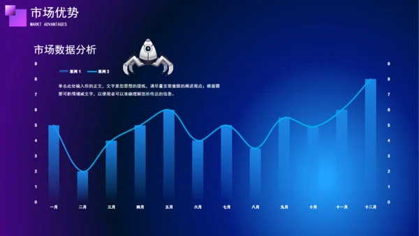 公司新品介绍通用机器人PPT模板