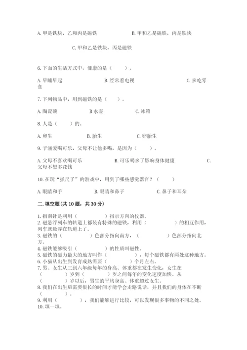 教科版二年级下册科学期末测试卷精品【达标题】.docx