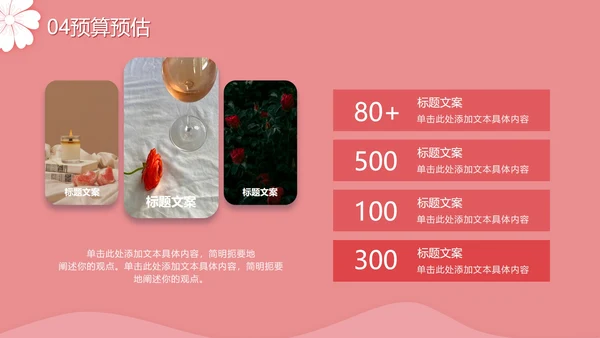 七夕粉色浪漫PPT模板