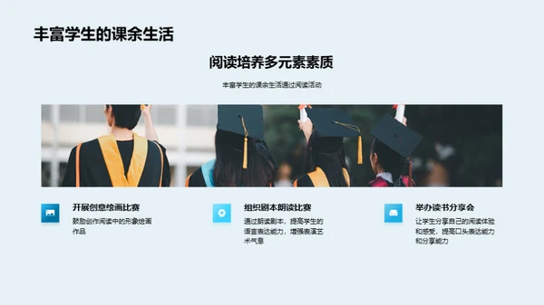 读书的力量