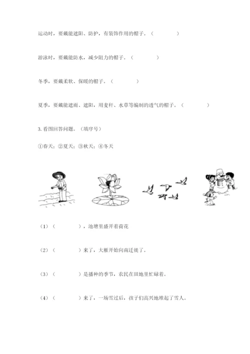 教科版二年级上册科学期末测试卷附答案【实用】.docx