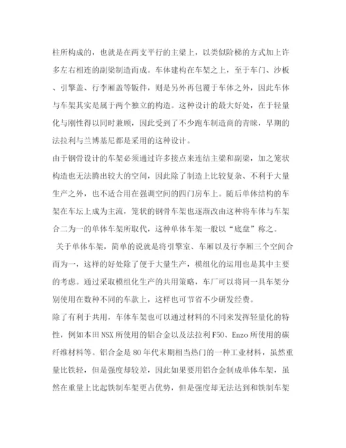 精编之委托书轻型货车车架设计毕业设计.docx