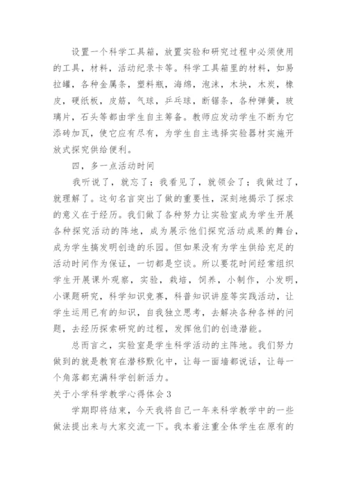 小学科学教学心得体会_3.docx