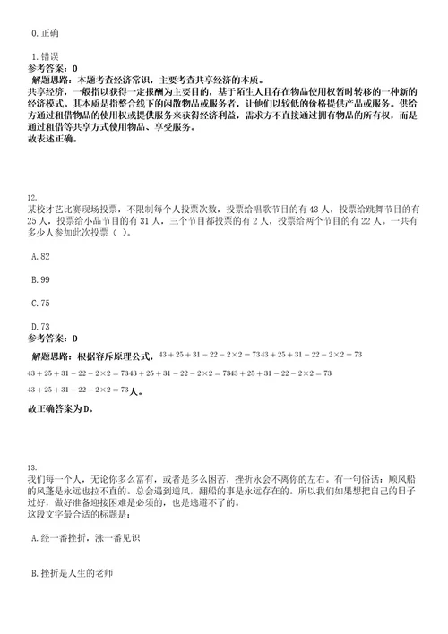 2022年浙江宁波市生产力促进中心招聘1人(编外)考试押密卷含答案解析0