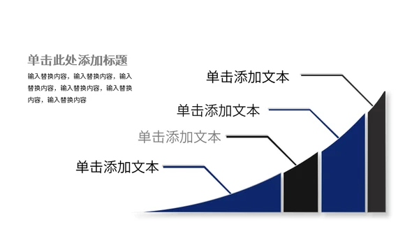 黑色星空炫酷项目计划书通用PPT模板