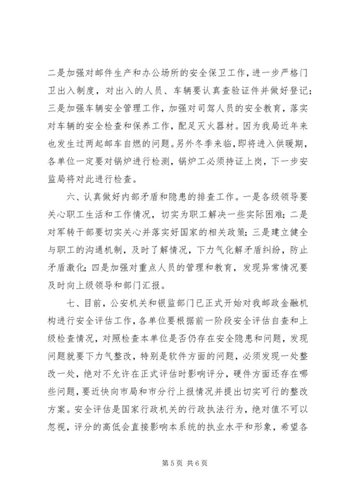 任总在战略预备队述职会上的致辞.docx