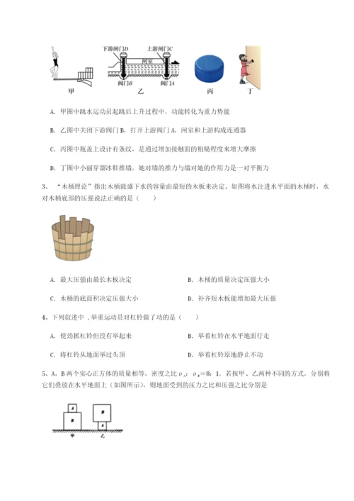 强化训练北京市第十五中学物理八年级下册期末考试定向攻克练习题（含答案解析）.docx