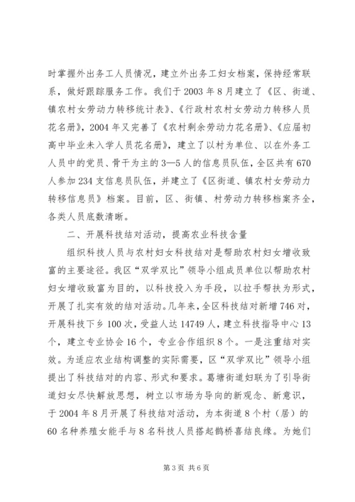 双学双比竞赛活动情况汇报 (4).docx