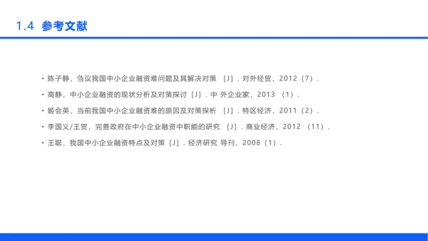简约商务风经济管理论文答辩