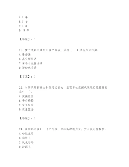 2024年一级建造师之一建港口与航道工程实务题库精品【必刷】.docx