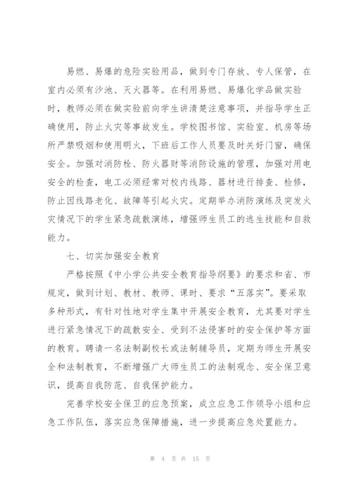 2022年工作计划和目标范文.docx