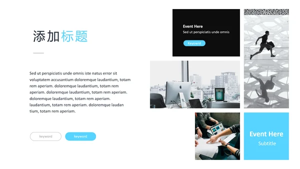现代蓝色创意设计公司简介商务PPT模板