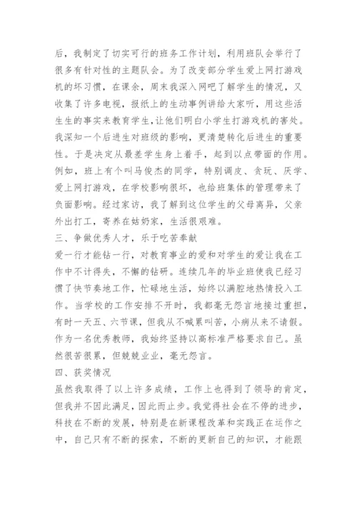 2022年终教师个人工作总结10篇.docx