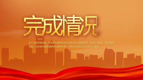 五一劳动节动态PPT模板
