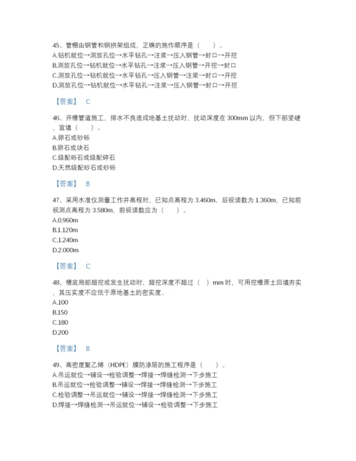 2022年四川省二级建造师之二建市政工程实务点睛提升题型题库A4版.docx