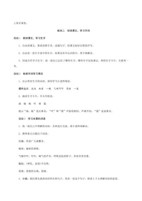 16《宇宙的另一边》（创新教案+课堂活动卡+课前预学案）