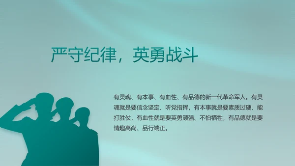 八一部队军事工作总结汇报动态PPT