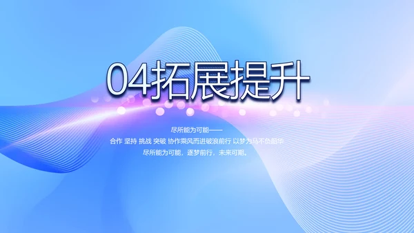 蓝色大气信息化教学设计动态PPT模板