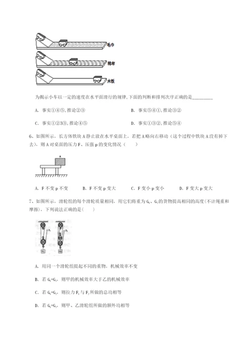 广东深圳市高级中学物理八年级下册期末考试专项练习试题（详解）.docx