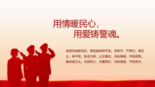 大气公安年终工作总结新年计划PPT