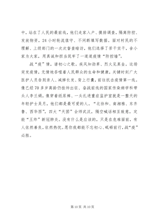 持续整治形式主义、官僚主义心得5篇.docx