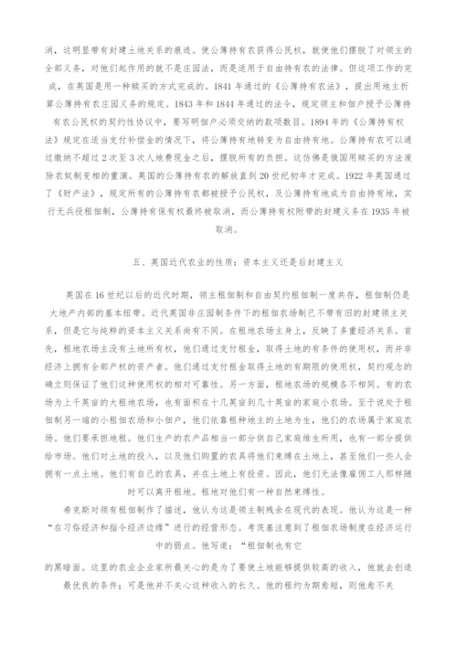 资本主义还是后封建主义.docx