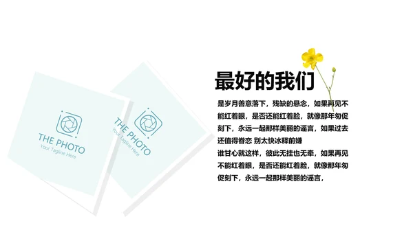 致青春毕业纪念册动态PPT模板