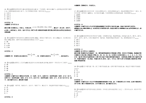 2021年05月湖南长沙市国家级宁乡经济技术开发区招聘20人冲刺题套带答案附详解