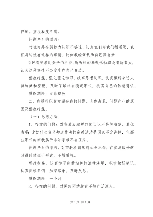 去极端化剖析材料(2).docx