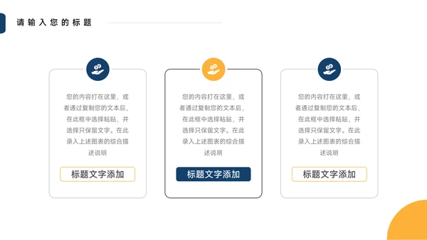黄蓝简洁年中总结汇报PPT模板