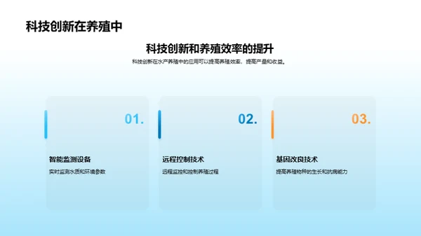 商务风农林牧渔学术答辩PPT模板