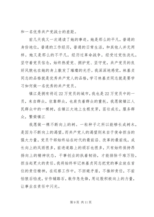 学习林基贞同志先进事迹心得体会.docx