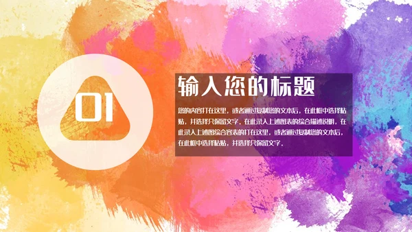 水彩创意美术培训课件通用PPT模板