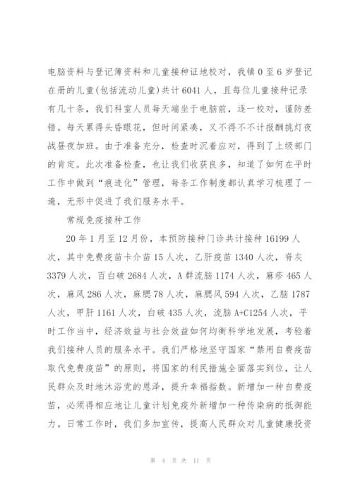 学校接种流感疫苗报告.docx
