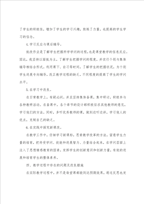 八年级语文教育教学工作总结4篇